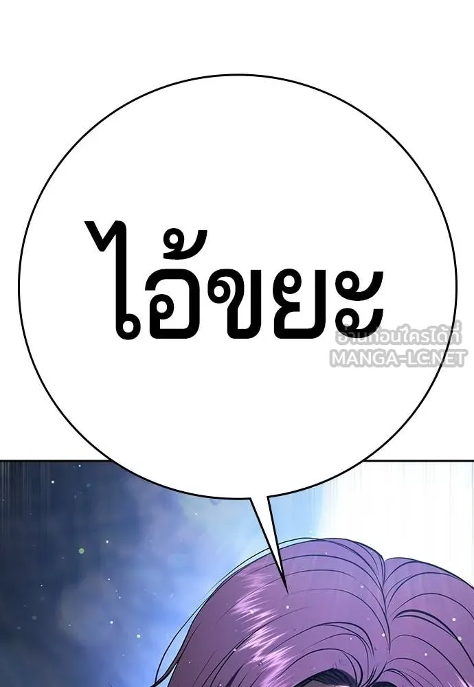 คูเซรา ตอนที่ 57 รูปที่ 213