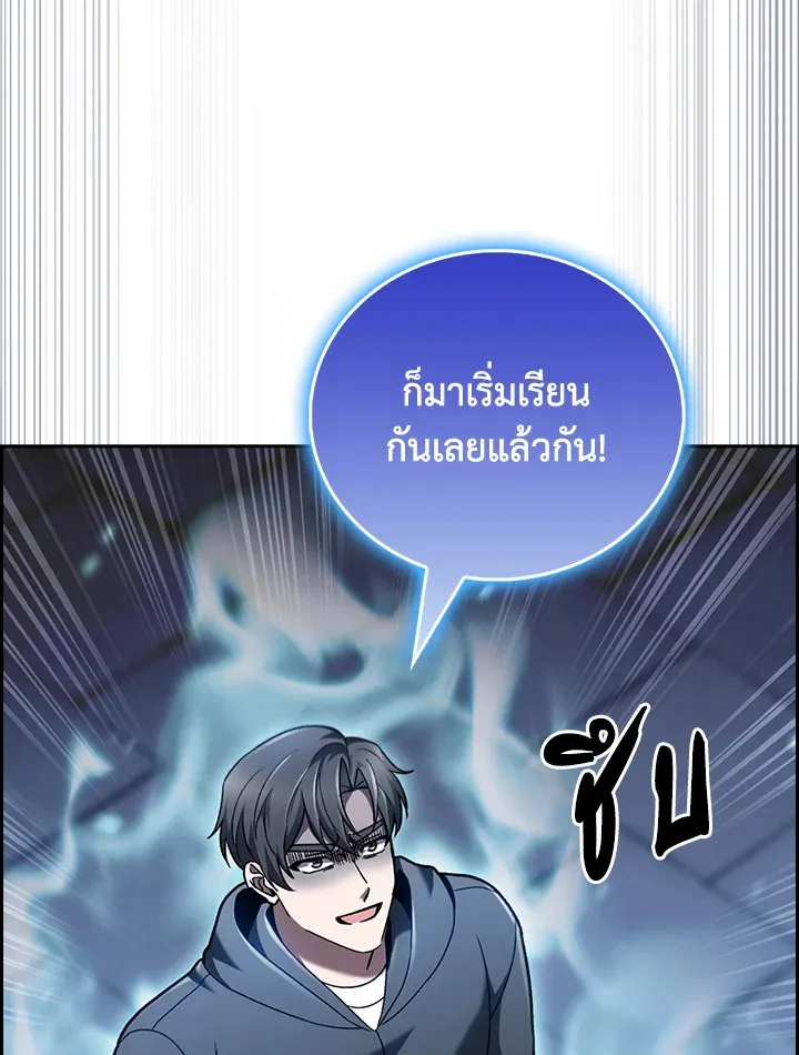 The Delivery Man From Murim ตอนที่ ตอนที่ 46 รูปที่ 97