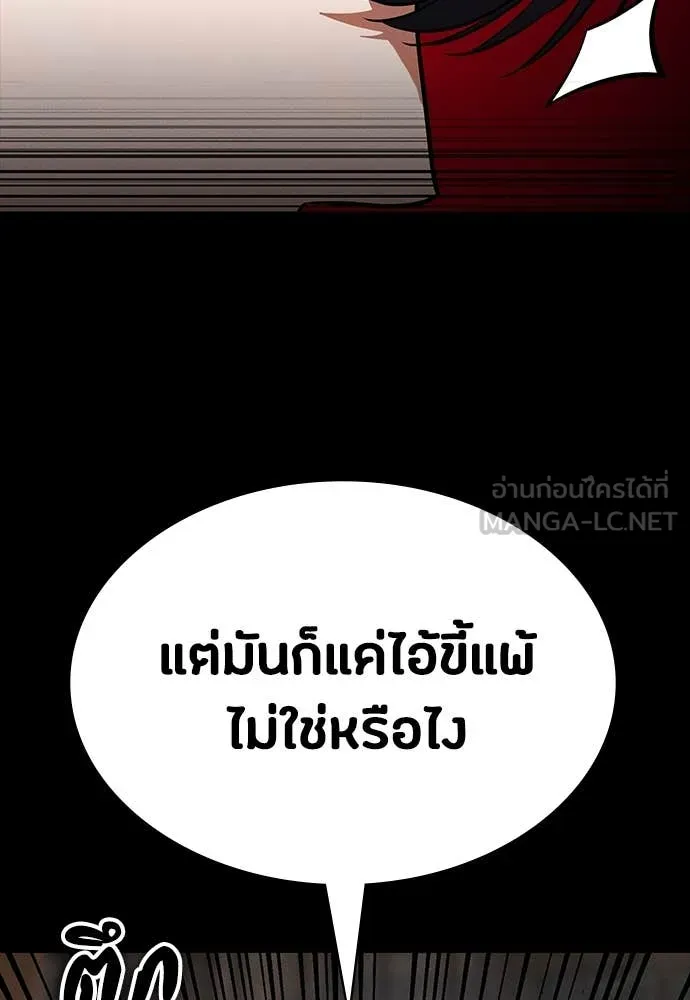 มือสังหารพันธุ์อมตะ ตอนที่ 35 รูปที่ 130
