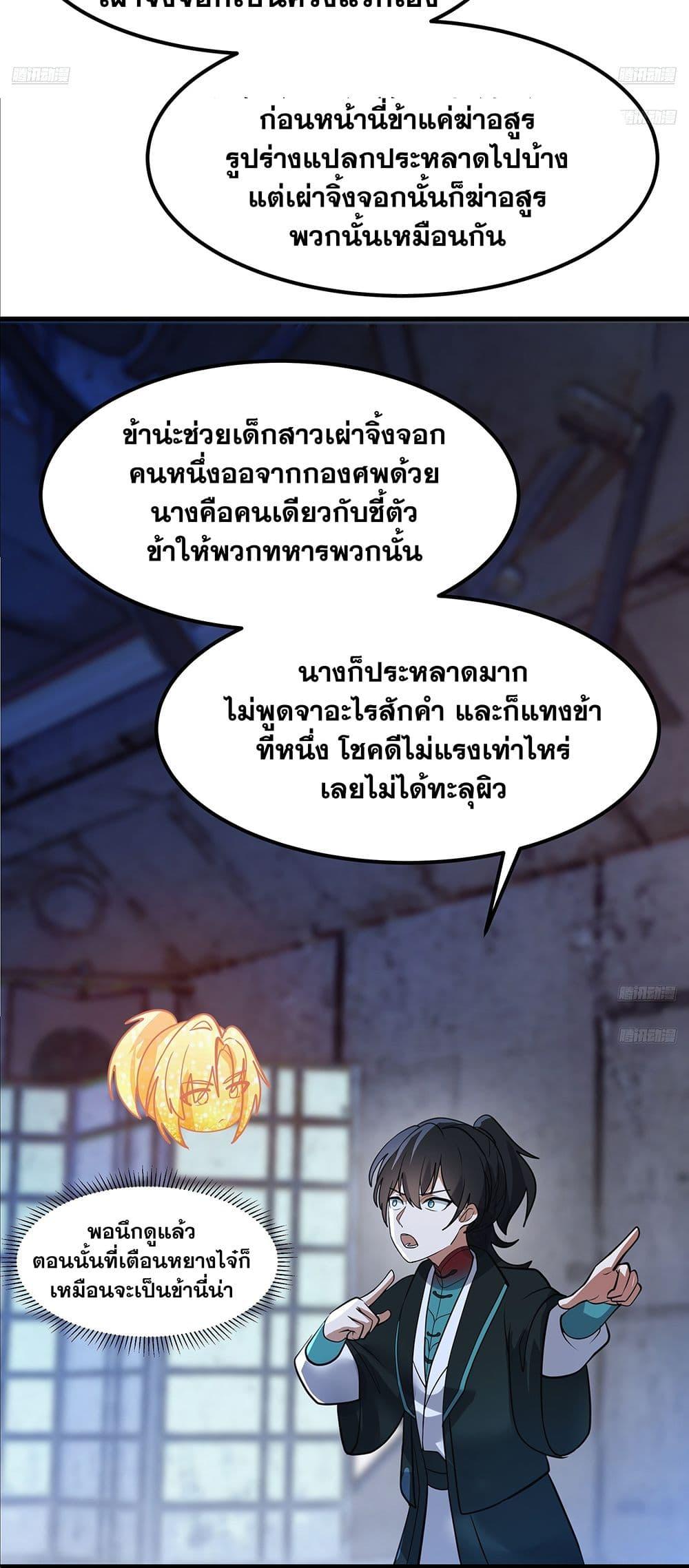 Manga-lc-com อ่านมังงะ อ่านการ์ตูน ออนไลน์ ฟรี Martial Peak เทพยุทธ์เหนือโลก ตอนที่ 1 2 3 4 5 6 7 8 9 10 11 12 13 14 ฟรี ไม่มีโฆษณา Manga-lc - อ่าน มังงะ อ่าน การ์ตูน ออนไลน์ อ่านมังงะ ฟรี