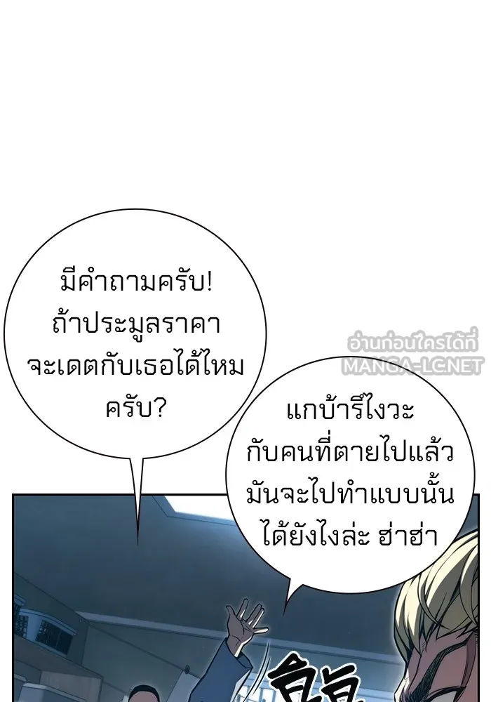 เยาวชนคนคุก ตอนที่ 1 รูปที่ 336