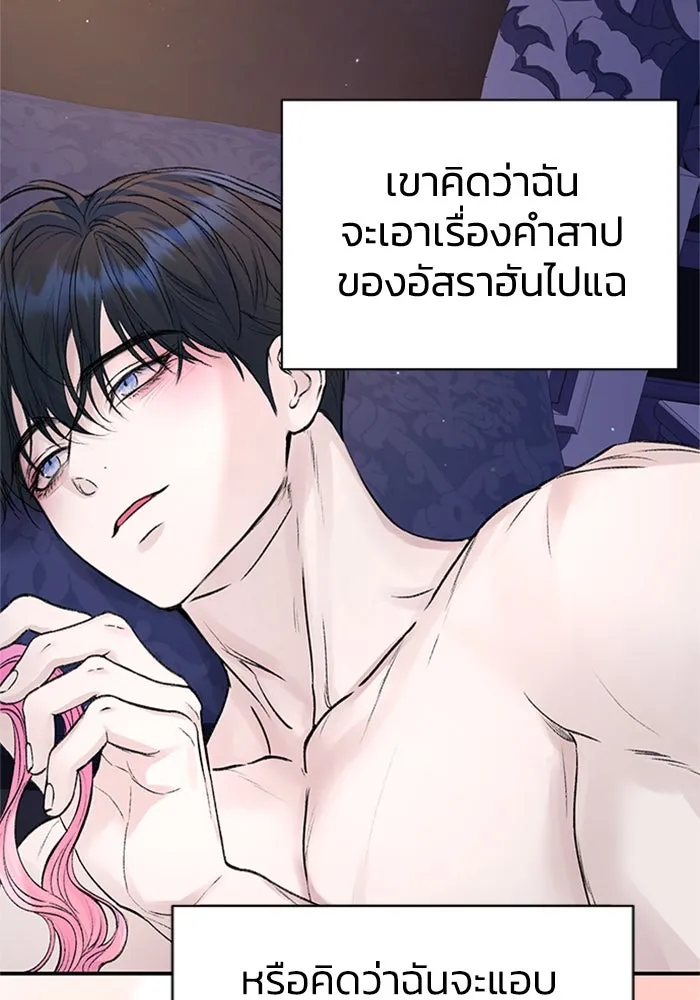 ไหนบอกว่าฉันใกล้ตาย ตอนที่ 58 รูปที่ 61