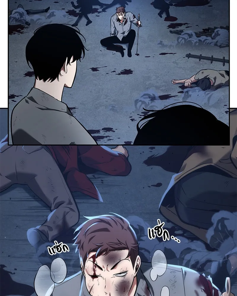 Omniscient Reader อ่านชะตาวันสิ้นโลก ตอนที่ 15 โลกที่ไร้ราชา (5) รูปที่ 20