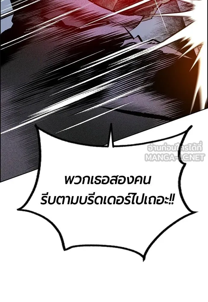 Jungle Juice ตอนที่ 196 รูปที่ 21