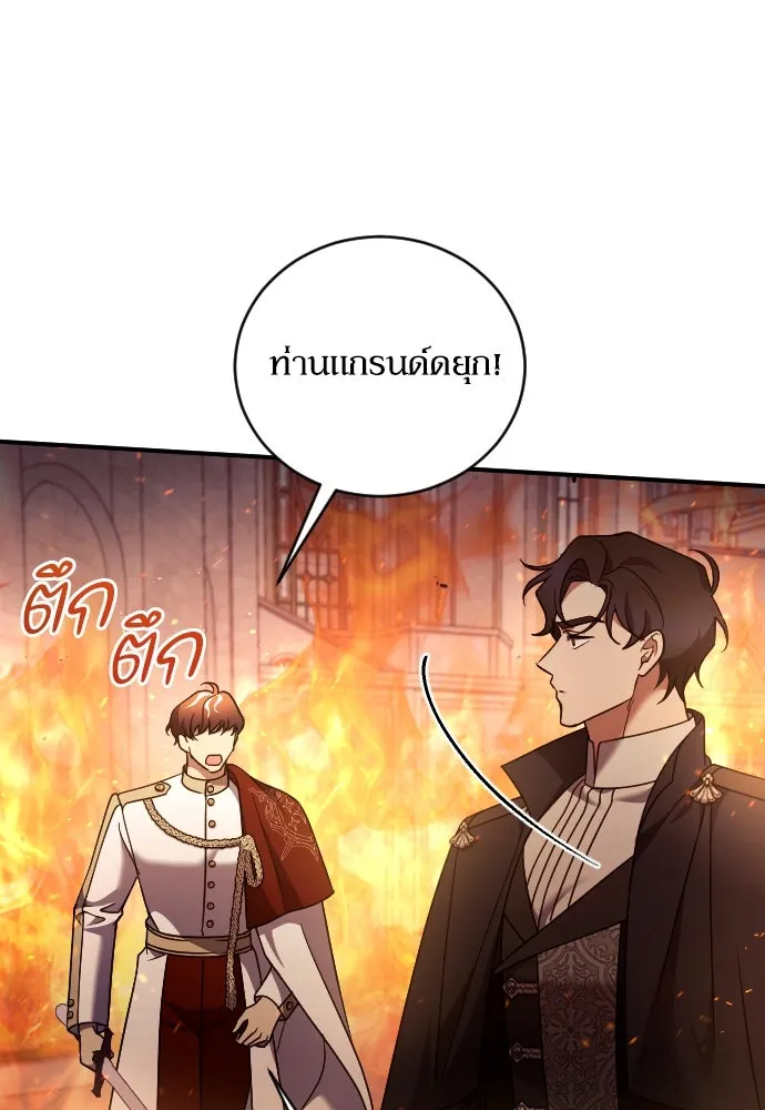 หมาป่าคู่เคียงบัลลังก์ ตอนที่ 56 รูปที่ 16