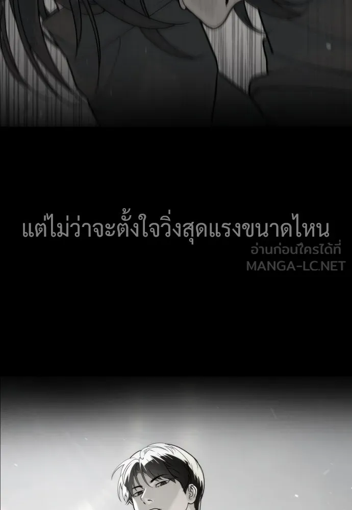 นักฆ่าย้อนวัย ตอนที่ 91 รูปที่ 222