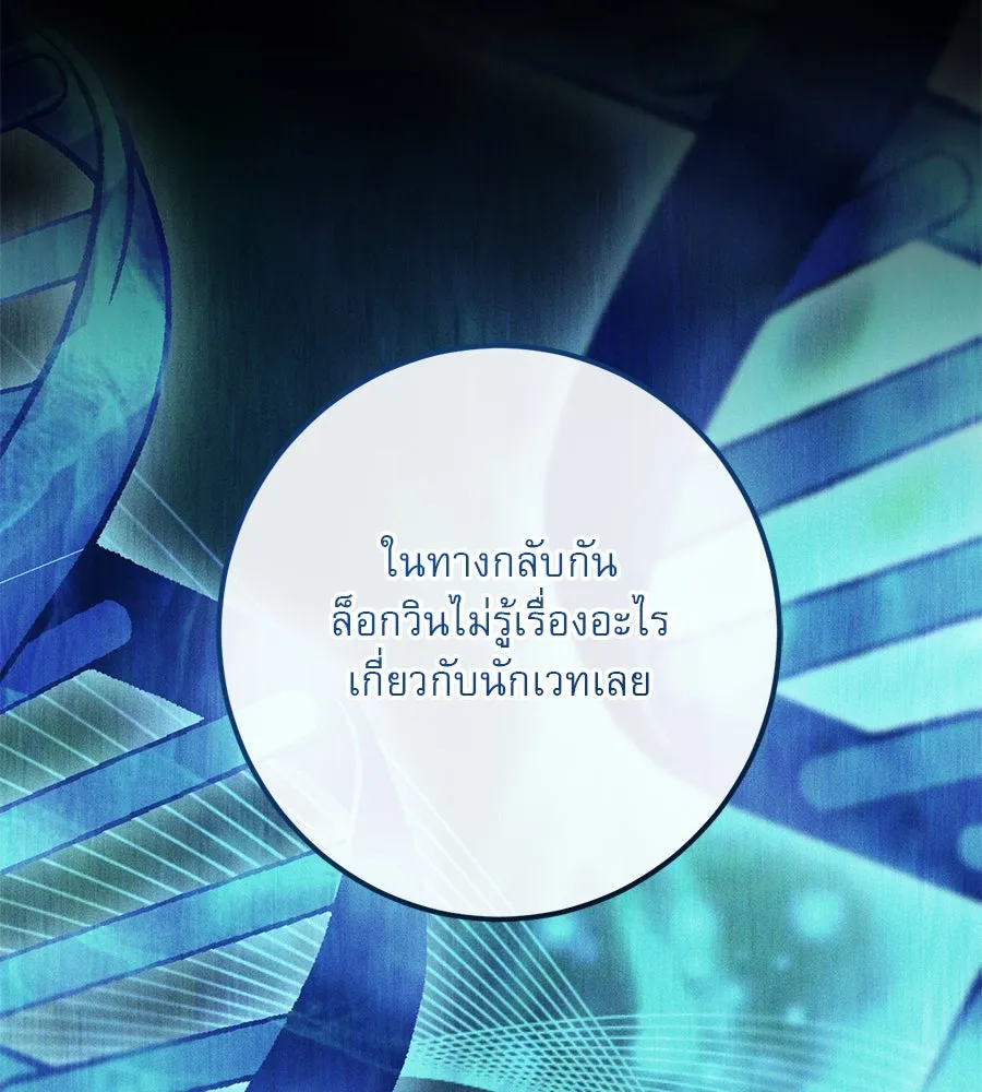 เรือนจำรัก ตอนที่ 23 รูปที่ 103