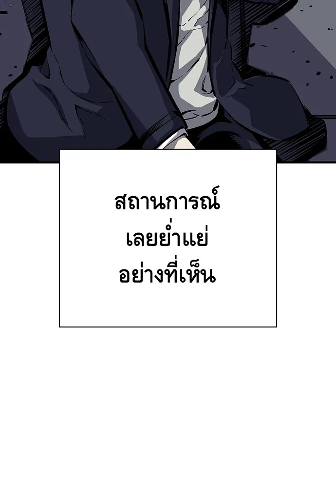 King Game ตอนที่ 7 ติดกับแล้ว! รูปที่ 8