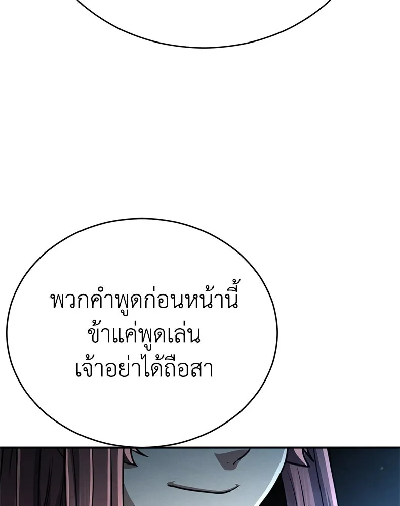 กำปั้นราชันคืนชีพ ตอนที่ 25 รูปที่ 151