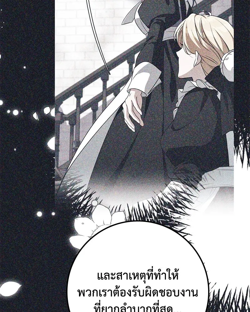 ดัชเชสเชลย ตอนที่ 25 รูปที่ 34