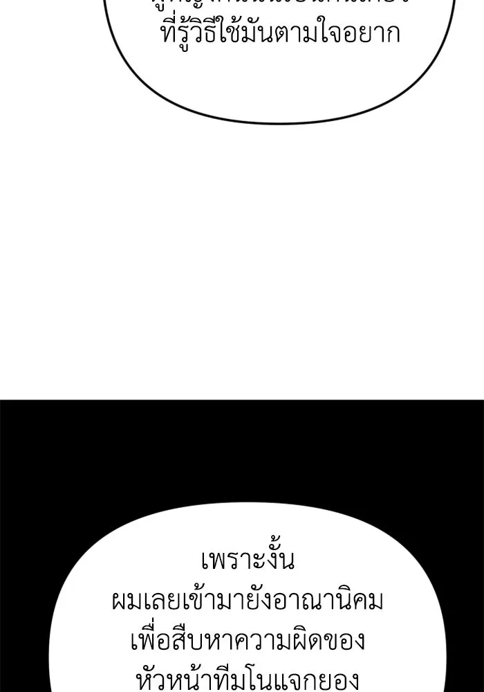อดีตบอสหอคอย ตอนที่ 61 รูปที่ 82