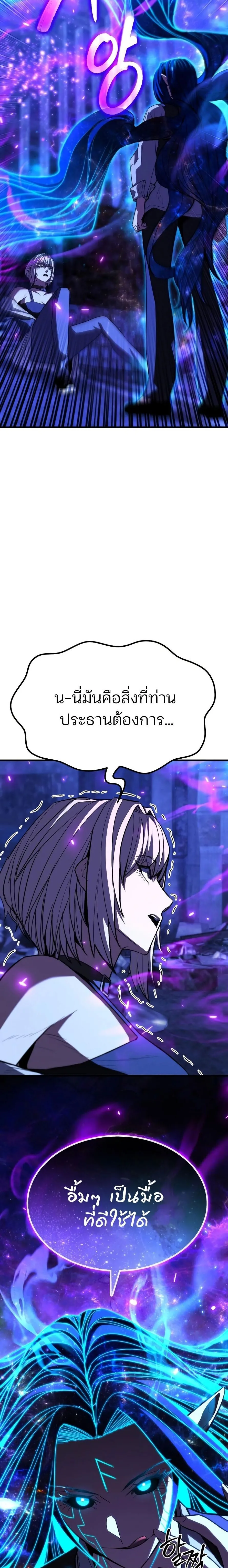 Expelled Hero Is Too Strong ฮ_โร_ผ_แข_งแกร_งถ_กไล_ออกจากก_ลด_อ_นด_บหน_ง ตอนที่ ตอนที่ 67 รูปที่ 19
