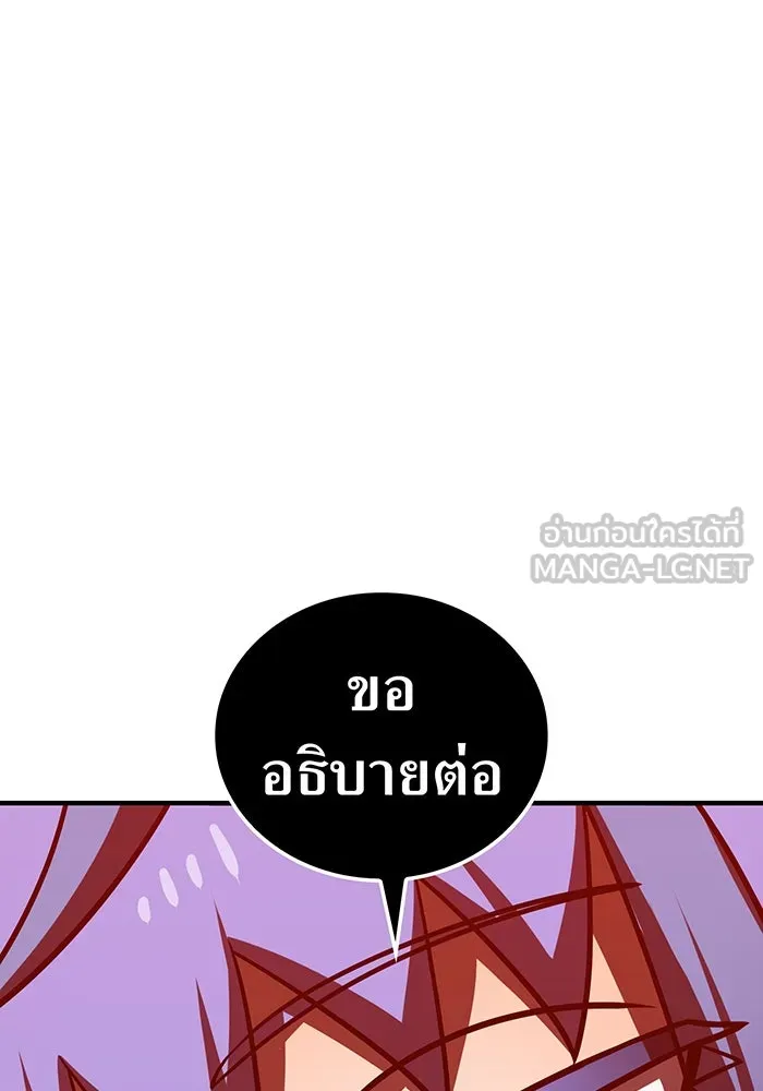 เพลเยอร์เลือดเทวะ ตอนที่ 112 หายนะครั้งสุดท้าย รูปที่ 57