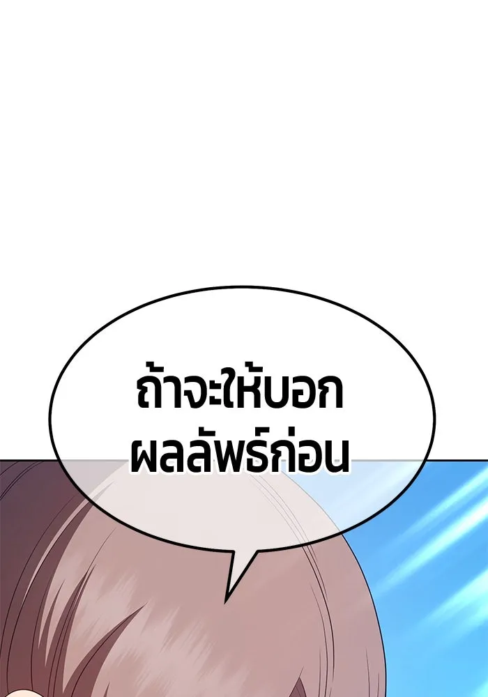 +99 ท่อนไม้พร้อมบวก ตอนที่ 84 บทส่งท้ายซีซัน 1 (2) รูปที่ 80