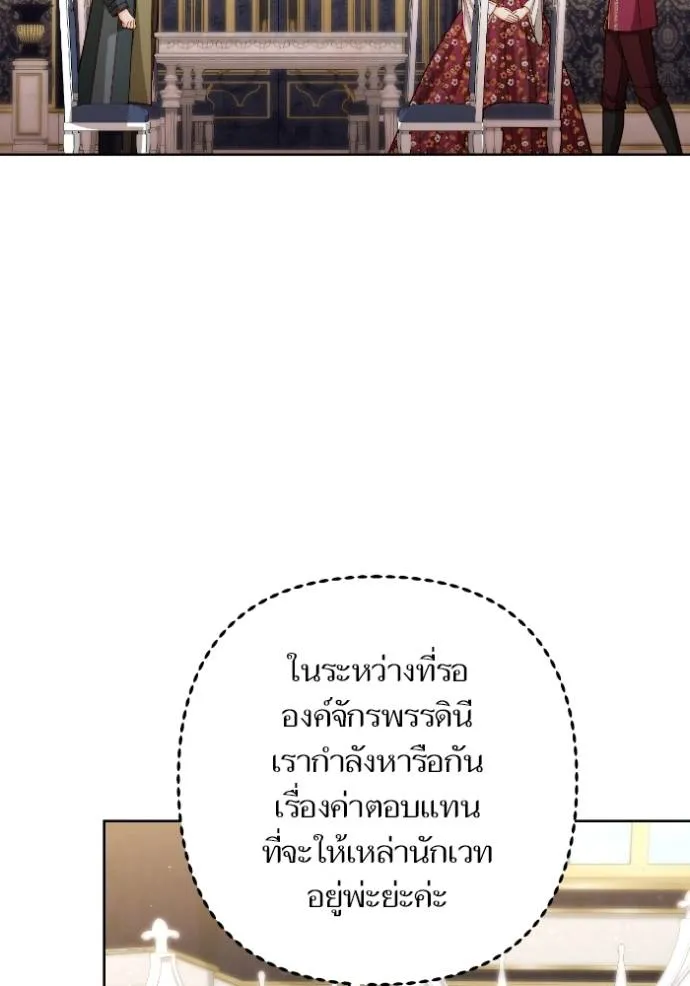 การแต่งงานครั้งใหม่ช ตอนที่ 202 รูปที่ 23