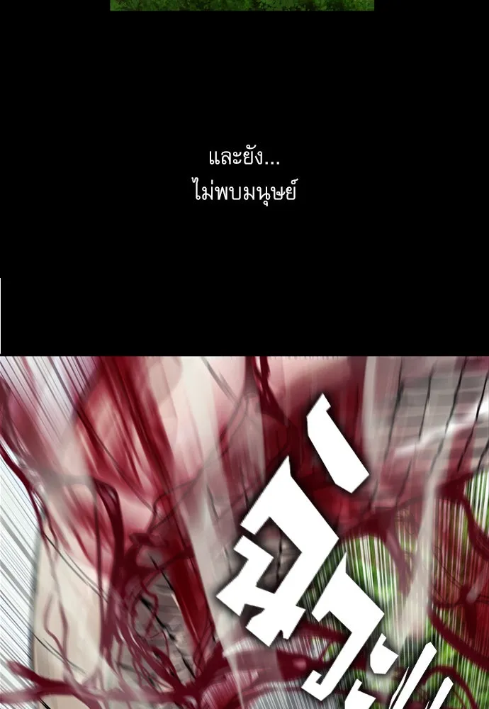 ดรูอิดแห่งสถานีโซล ตอนที่ 3 รูปที่ 34