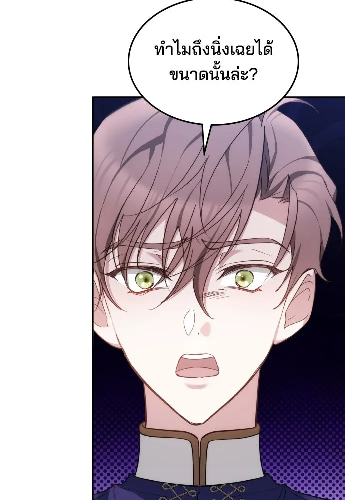 เหตุผลที่นางร้ายจับดาบ ตอนที่ 6 รูปที่ 94