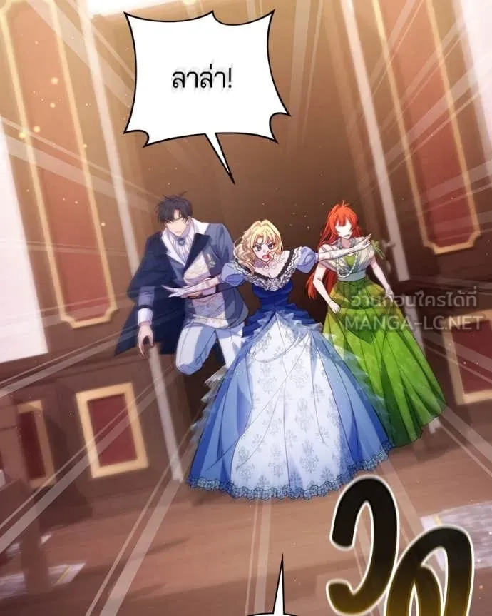 ถ้าเป็นนางร้าย ตอนที่ 31 รูปที่ 85