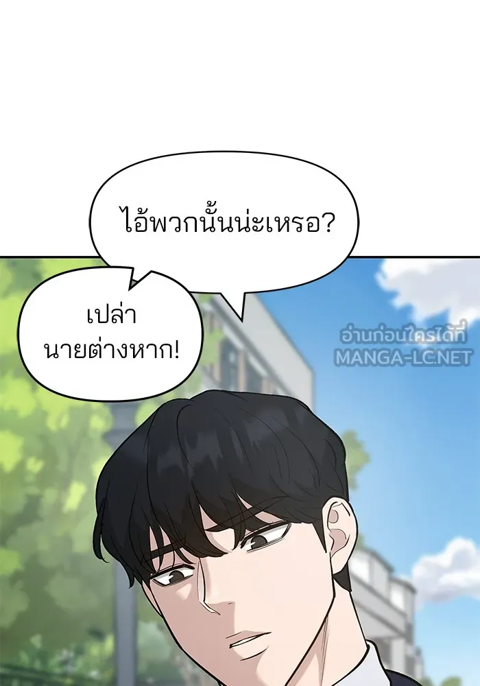 เลวฟาดเลว ตอนที่ 27 รูปที่ 42