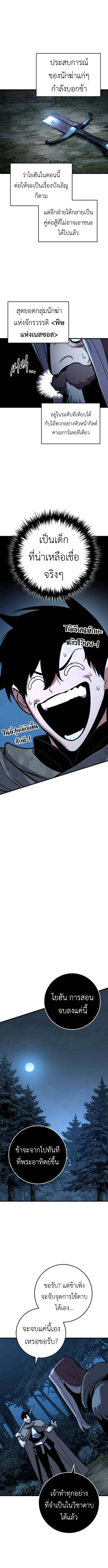 The Wandering Knight_s Survival Manual การเอาช_ว_ตรอด ของอ_ศว_นพเนจร ตอนที่ ตอนที่ 7 รูปที่ 15