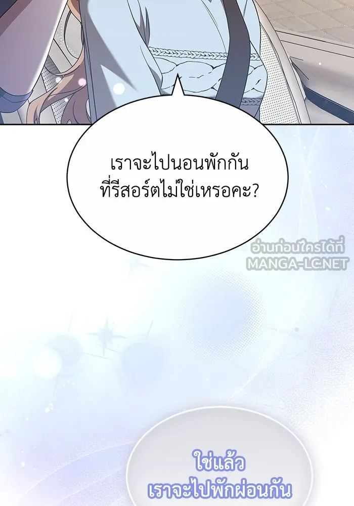 ละลายรักให้ล้นใจ ตอนที่ 45 รูปที่ 108