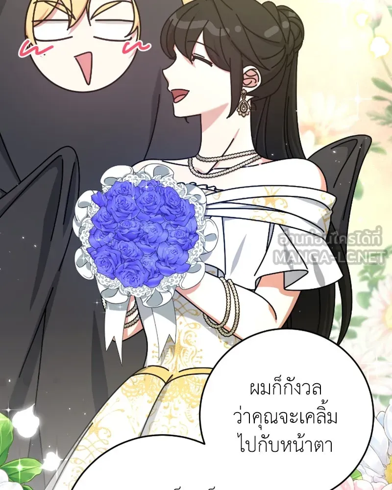 ภารกิจไล่ตามลุค บีเชล ตอนที่ 47 รูปที่ 45