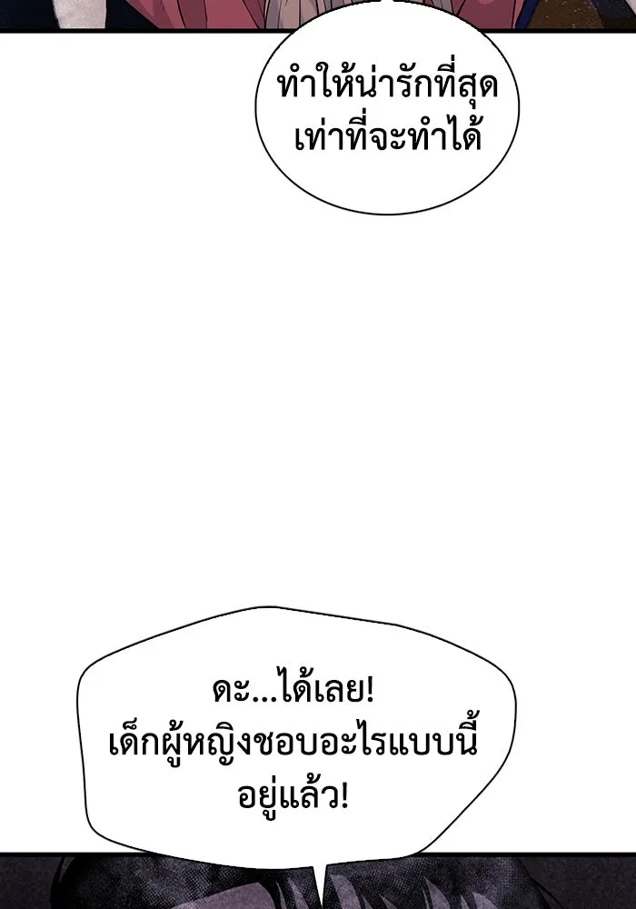 มีนา เกิดมาล่า ตอนที่ 11 รูปที่ 62