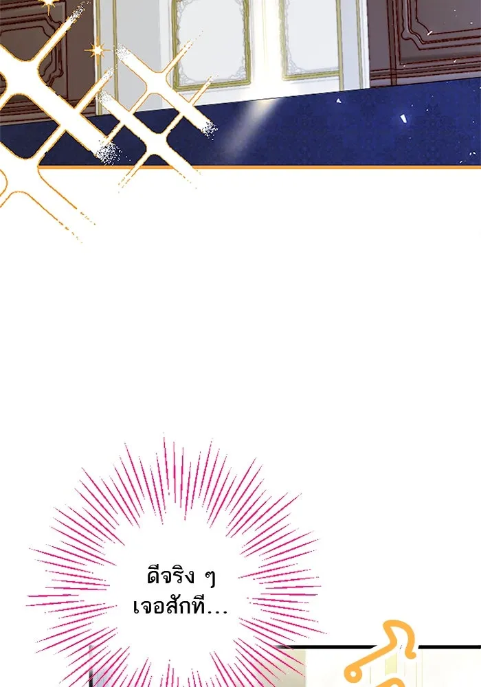 คุณหนูย้อนเวลามาเป็นอัศวิน ตอนที่ 50 รูปที่ 80