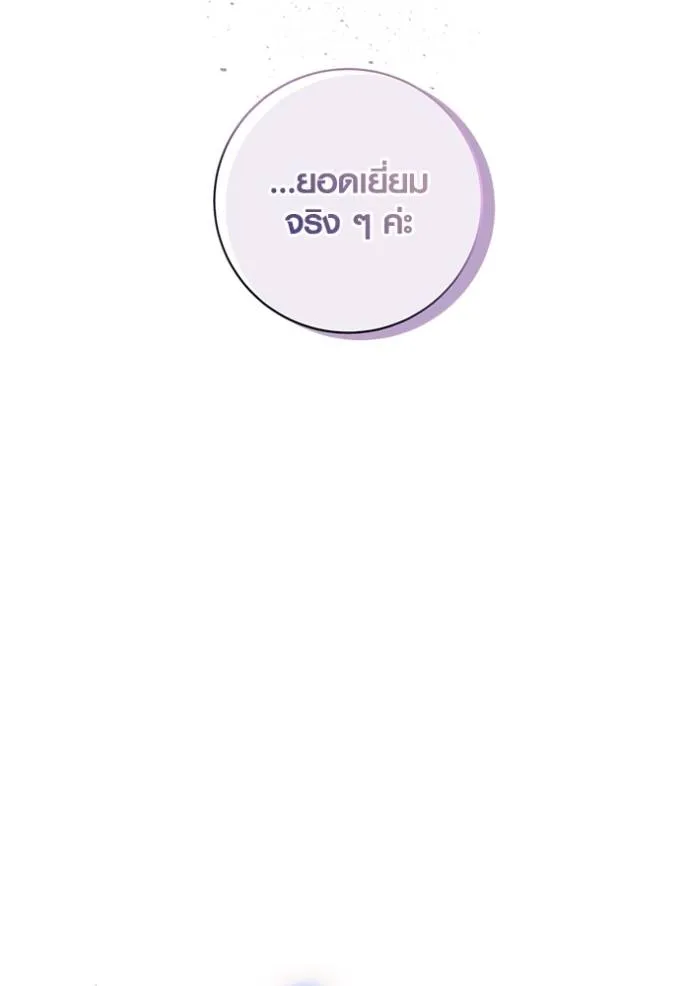 ออร่าดาราอัจฉริยะ ตอนที่ 39 รูปที่ 14