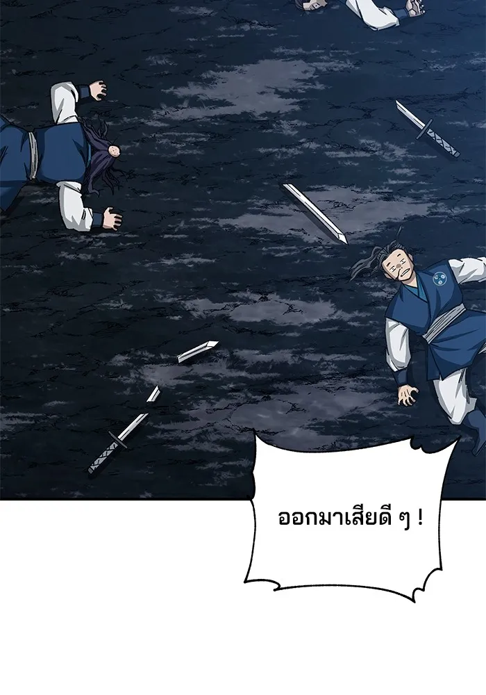 คุณปู่จอมยุทธกับหลานสาวสุดแกร่ง ตอนที่ 34 รูปที่ 76