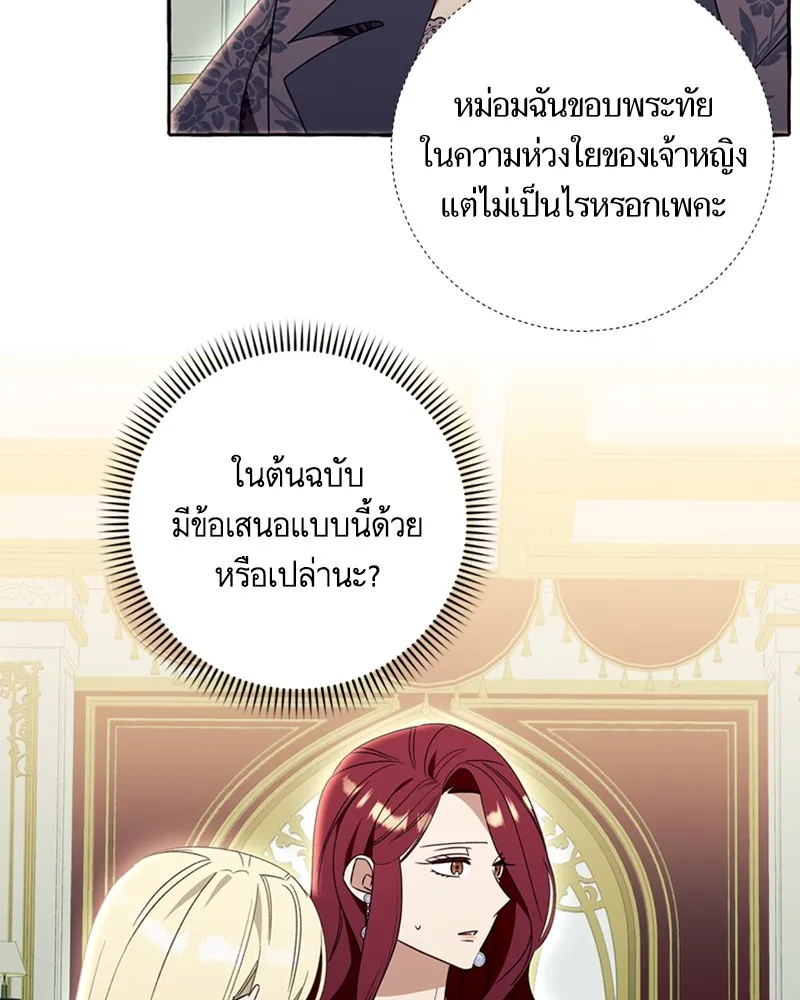 นึกว่าเป็นอิเซไคธรรมดา ตอนที่ 70 รูปที่ 50