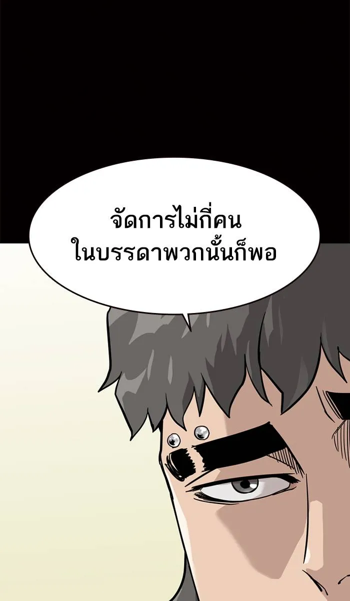 To not die ตอนที่ 23 รูปที่ 38