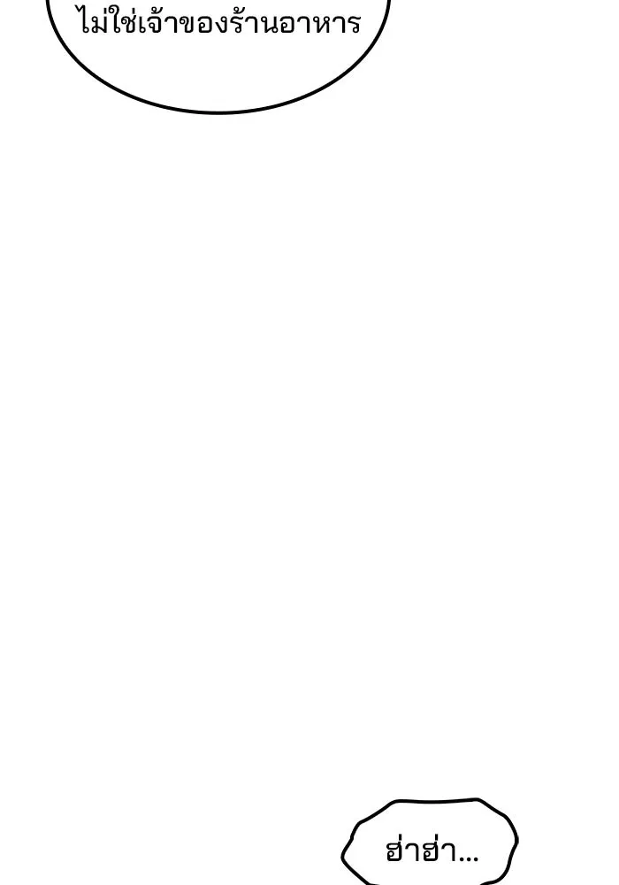 ครัวจอมเวท ตอนที่ 61 รูปที่ 95