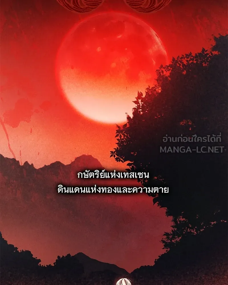 เจ้าสาวแกรนด์ดยุกปีศาจ ตอนที่ 1 รูปที่ 75