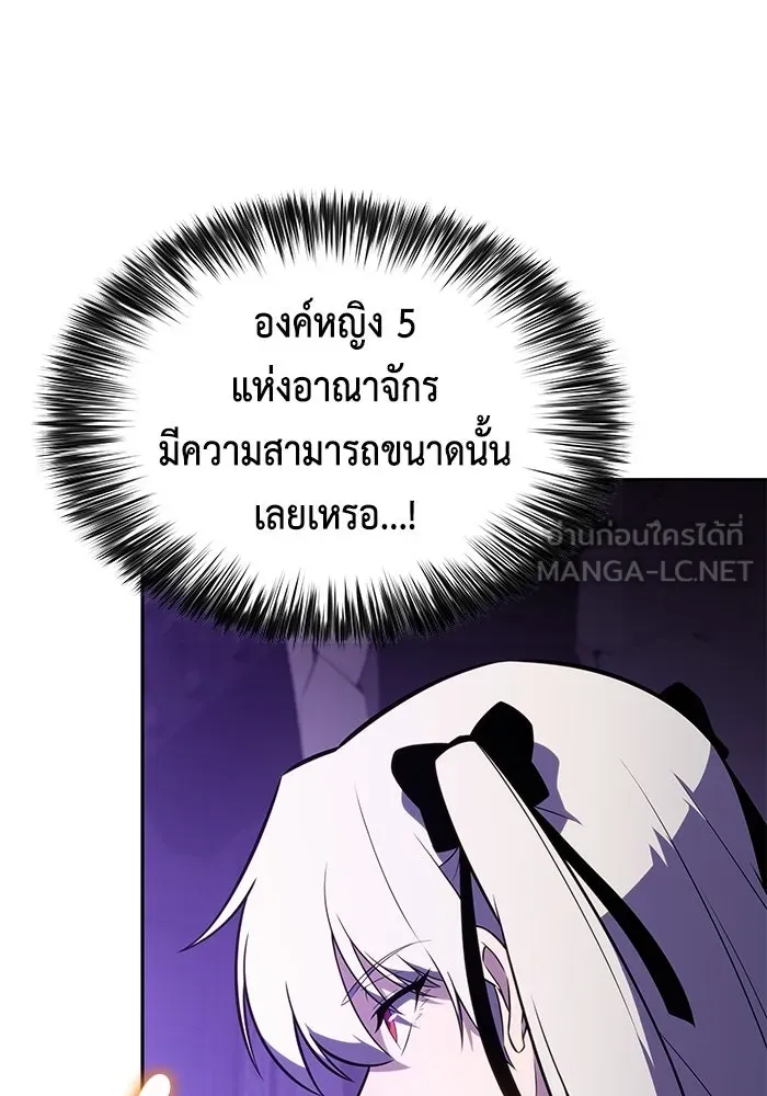 ลูกชายคนเล็กของดยุกคือมือสังหาร ตอนที่ 113 รูปที่ 93