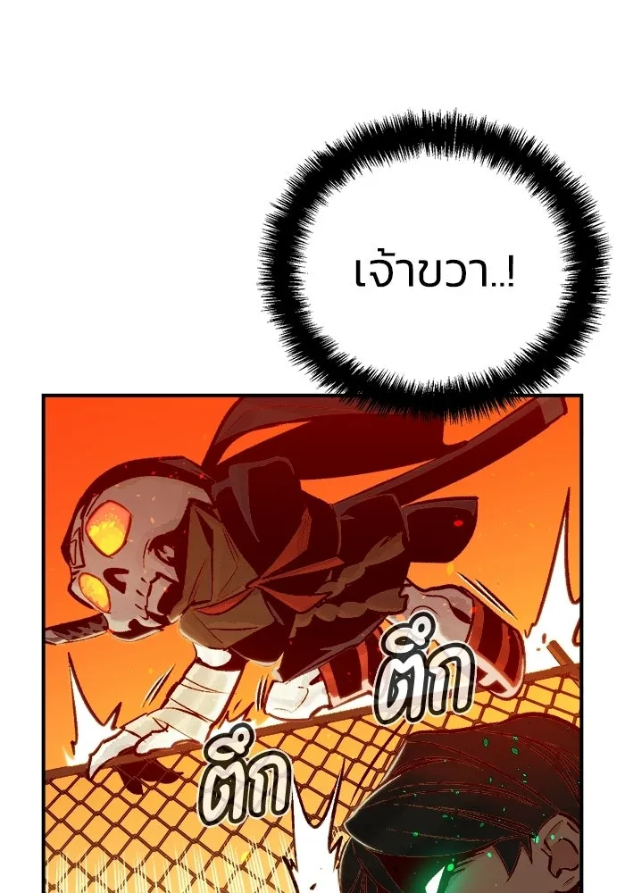 The Lone Necromancer ตอนที่ 12 รูปที่ 23