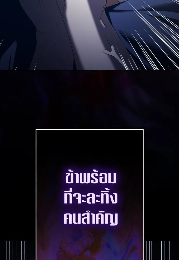 ชิงชีวิตพลิกลิขิตชะตา ตอนที่ 226. แค่บอกว่าจะฆ่าสุนัขตัวหนึ่ง( รูปที่ 116