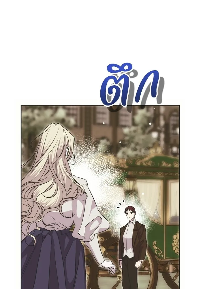 คมเขี้ยวชำระแค้น ตอนที่ 40 รูปที่ 50