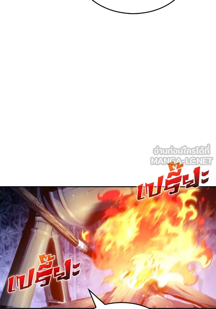 ผู้เล่นหน้าใหม่เลเวลแมกซ์ ตอนที่ 43 สมาคมอมนุษย์ รูปที่ 99