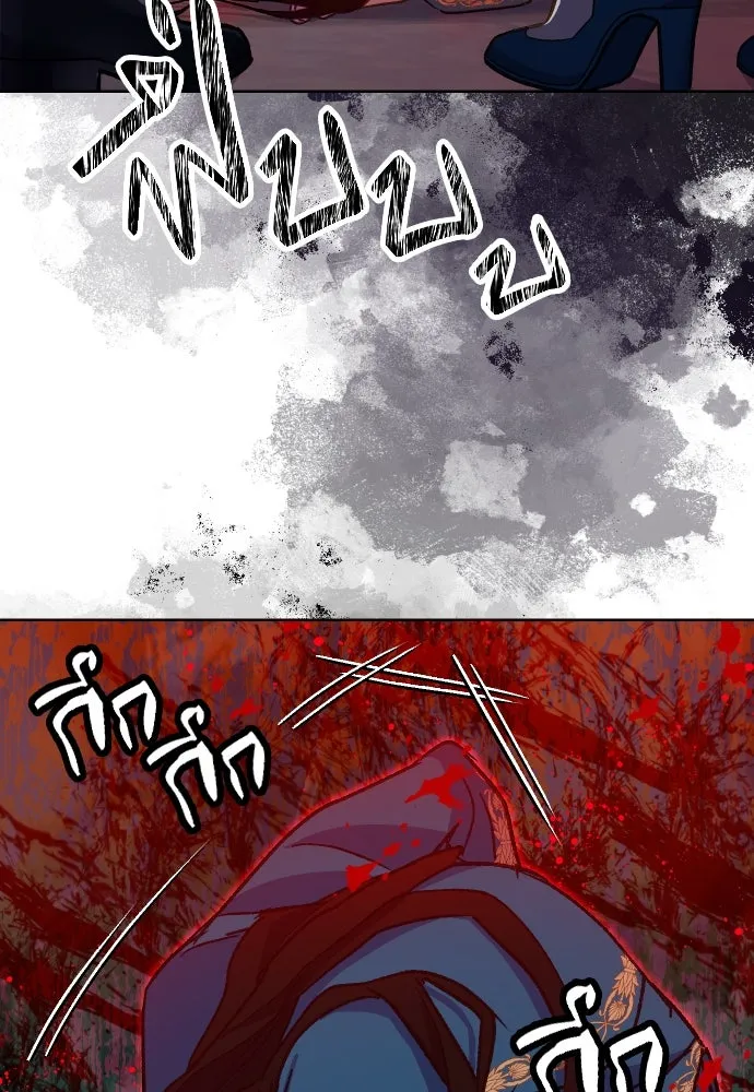 นักเล่นแร่แปรธาตุสายเปย์ ตอนที่ 17 รูปที่ 89