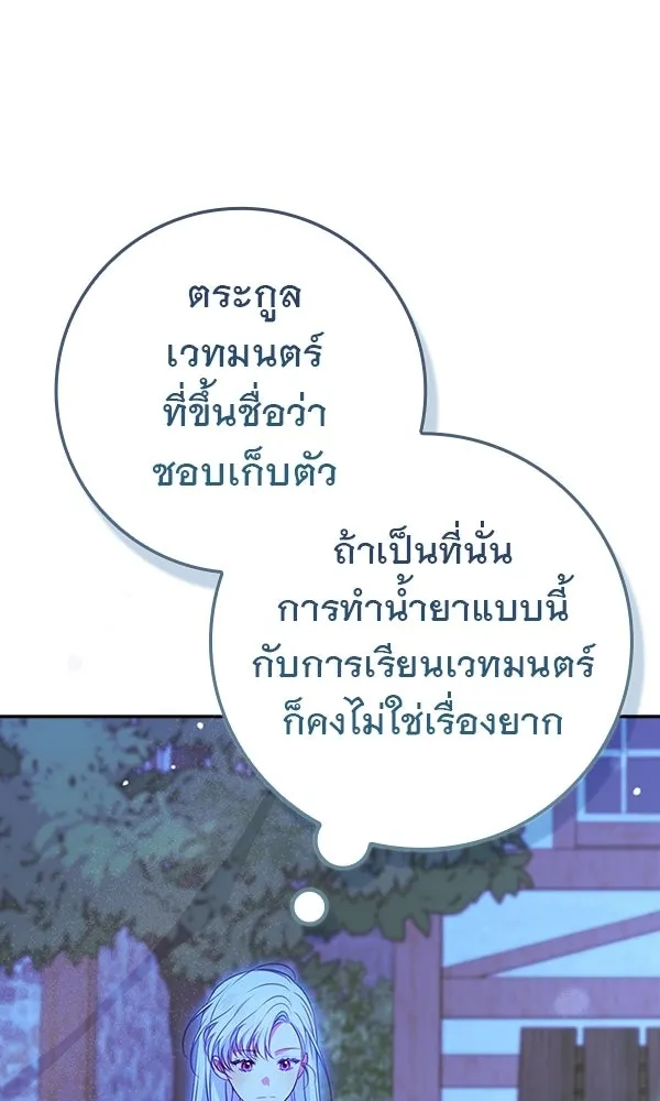 นางเอกนอกบท ตอนที่ 4 รูปที่ 56