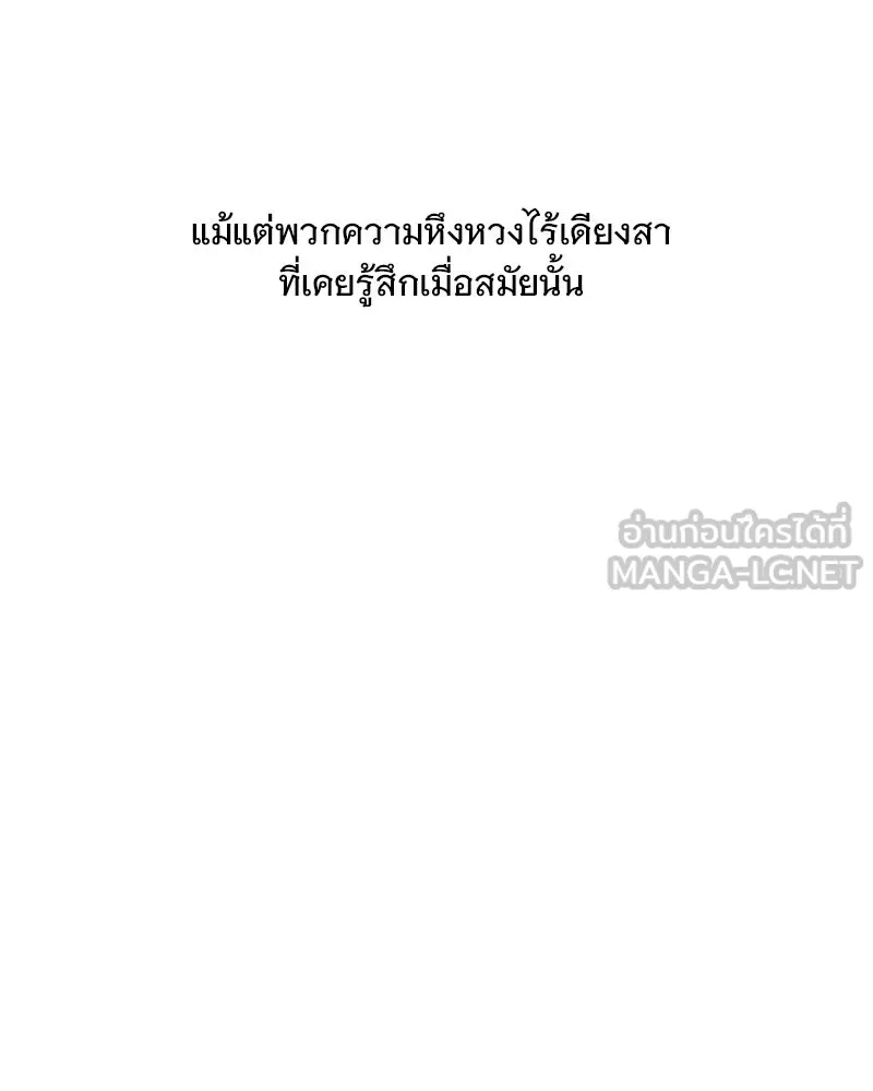 รักนี้ไม่ต้องมีเซนส์ ตอนที่ 54 รูปที่ 12