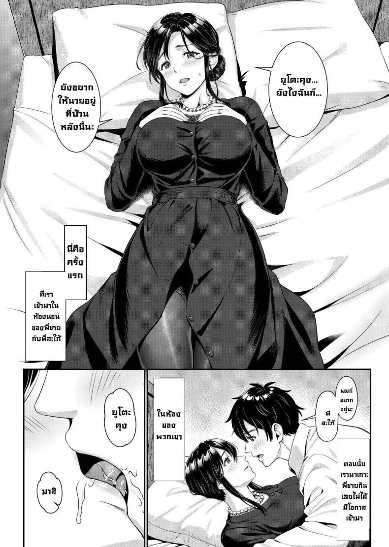 Doujin-Lc- อ่าน โดจิน มังฮวา เกาหลี ญี่ปุ่น จีน แปลไทย ผมจะดูแลเมียพี่แทนเอง [Nanboku Megochi (Mori Miyuki)] Nee-san, Nani Kite mo Niaimasu ne -Miboujin no Gishi to Ore no Midara na Hibi- ตอนที่ 1 2 3 4 5 6 7 8 9 10 11 12 13 14 ฟรี ไม่มีโฆษณา อ่าน โดจิน Manhwa เกาหลี ญี่ปุ่น จีน เรามีครบ คัดมาให้เน้นๆ โดจิน 18+ รับประกันความฟินโดย  Doujin Lc