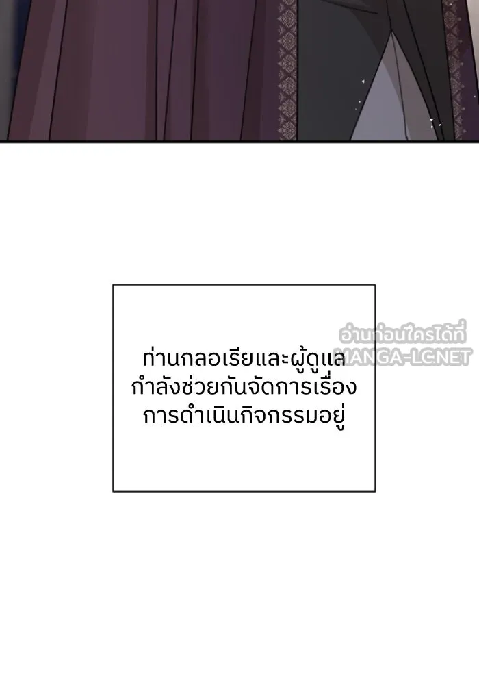 ครอบครัวสามีเห็นทีจะคลั่งรัก ตอนที่ 52 รูปที่ 78