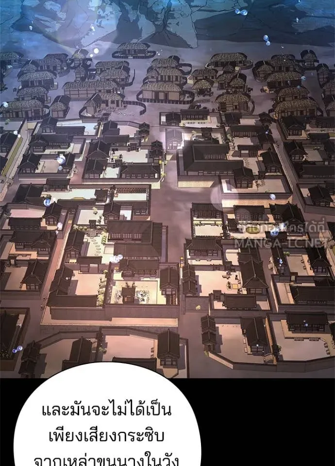 คืนแห่งโทแกบี ตอนที่ 82 รูปที่ 23