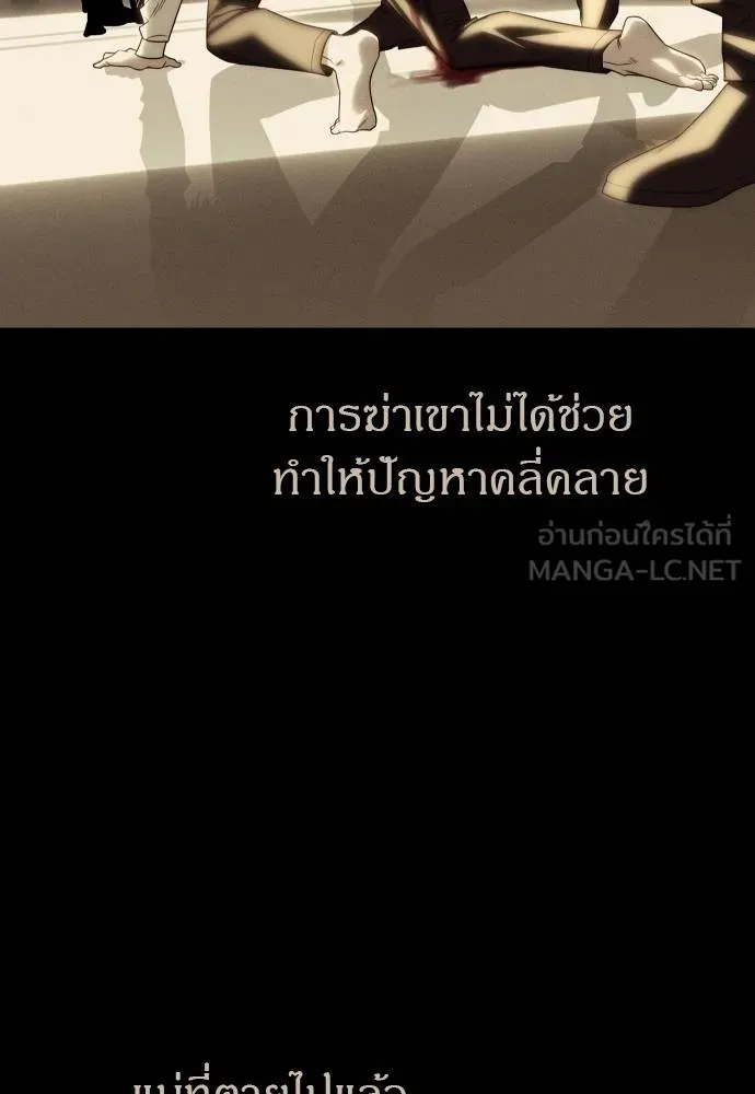 Undercover Chaebol ตอนที่ 92 รูปที่ 147