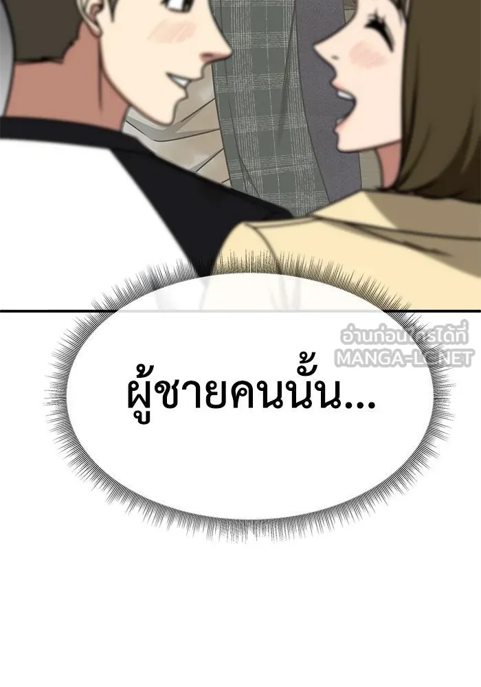 ช่วยเปลี่ยนฉันที ตอนที่ 259. ซีซัน 2 รูปที่ 150