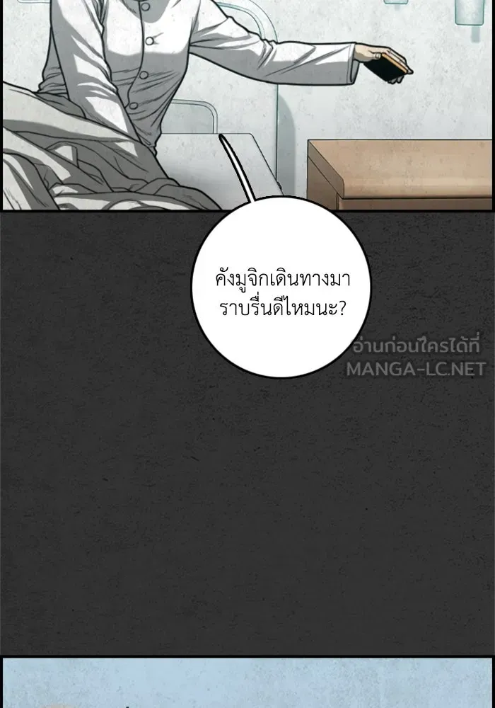 ตกศพสยอง ตอนที่ 24 รูปที่ 27