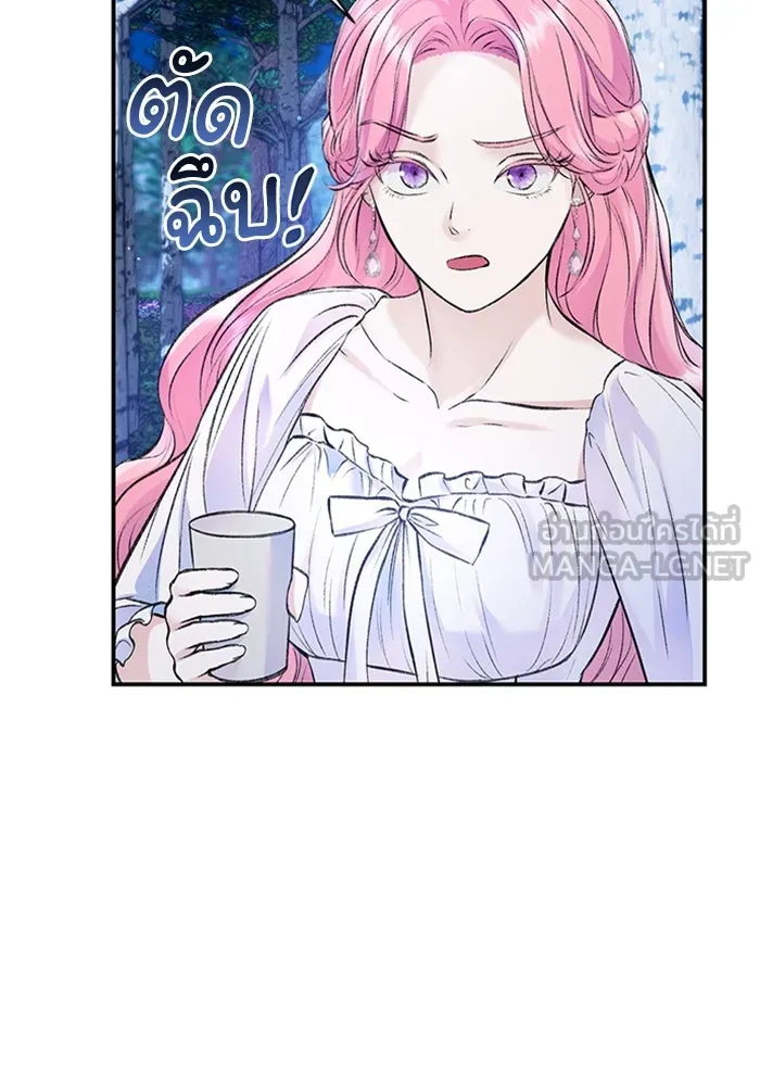 ไหนบอกว่าฉันใกล้ตาย ตอนที่ 42 รูปที่ 3