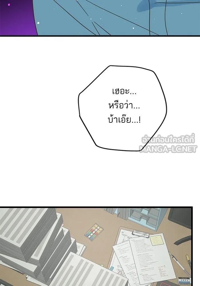 ฉันมันร้าย หรือเพราะโลกไม่น่ารัก ตอนที่ 170 รูปที่ 69